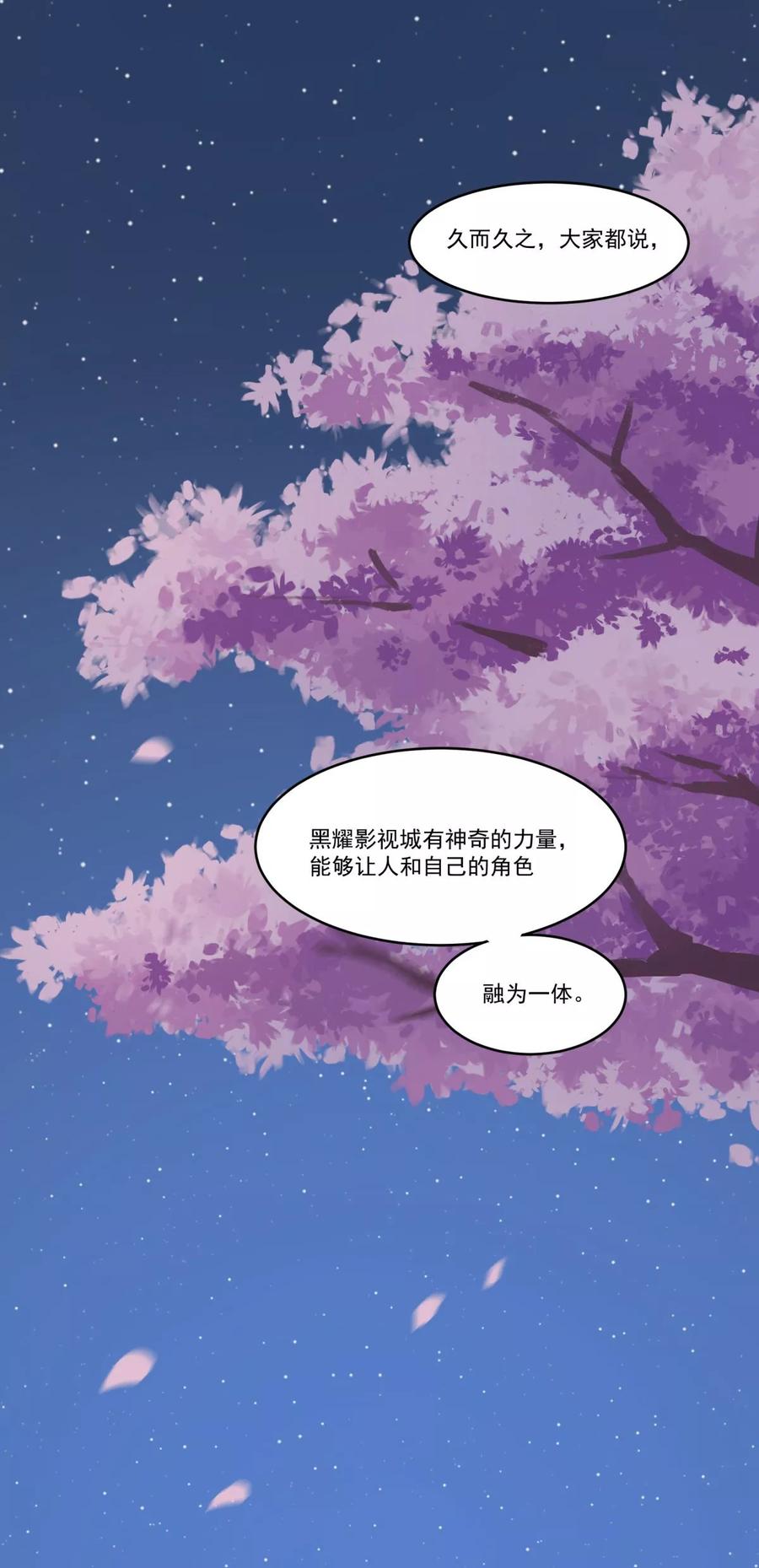 第30话-暗月代理人-徒子文化（第34张）