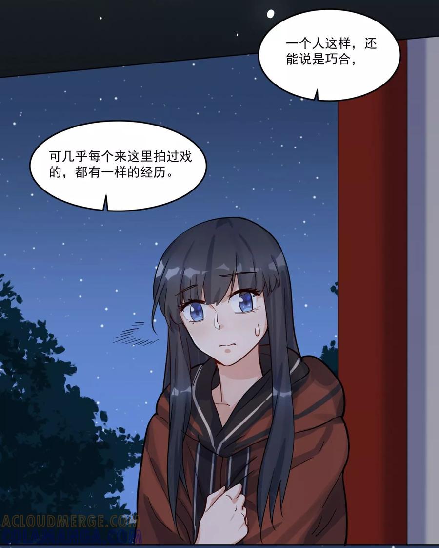 第30话-暗月代理人-徒子文化（第33张）