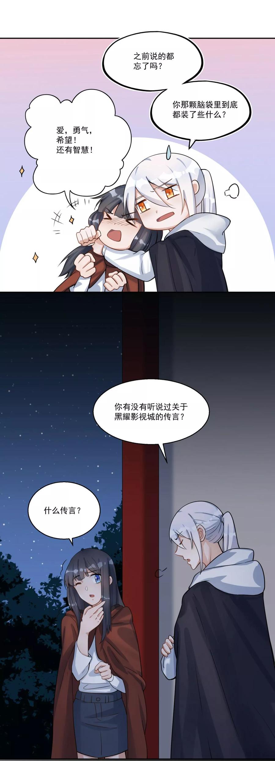 第30话-暗月代理人-徒子文化（第30张）