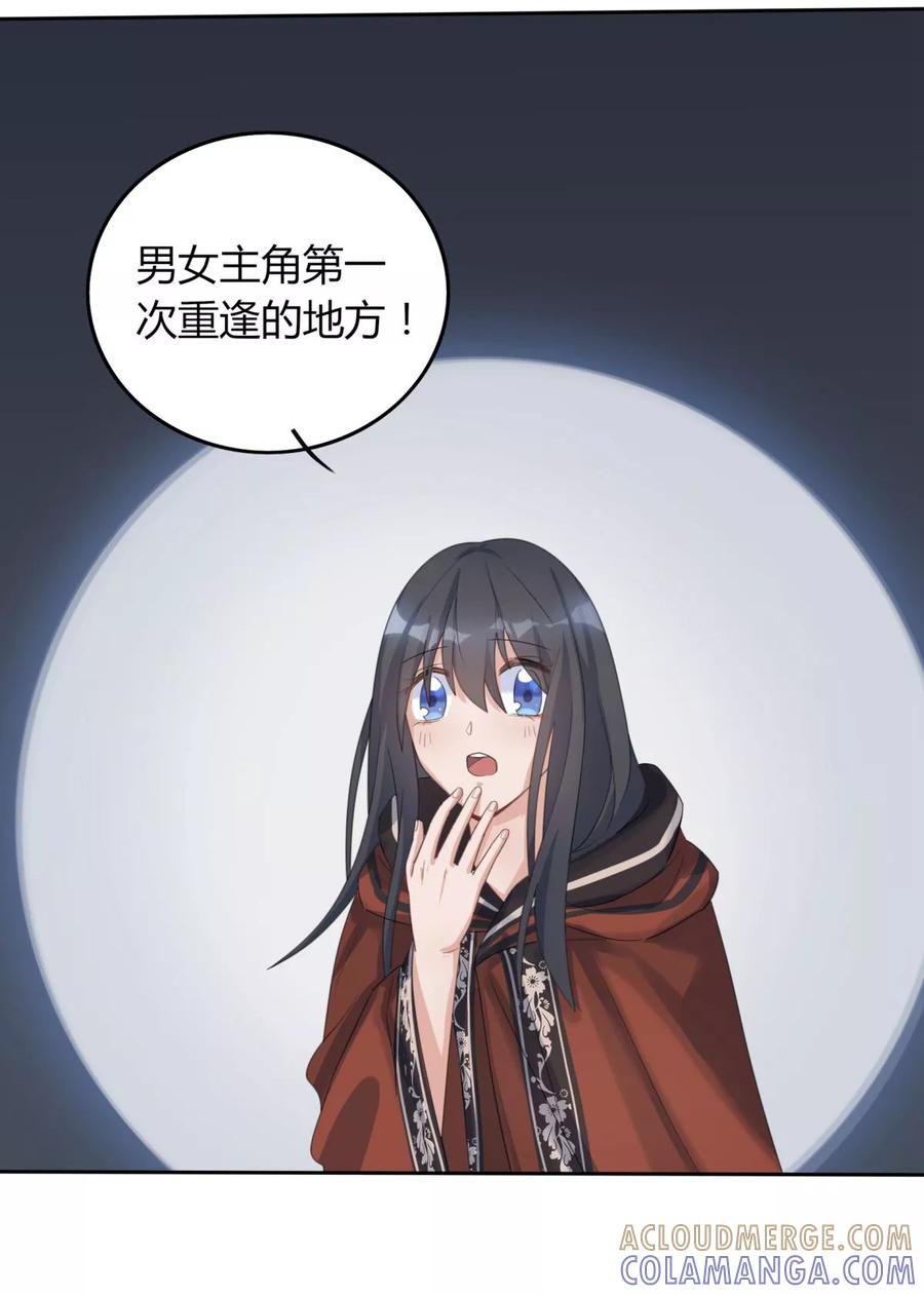 第30话-暗月代理人-徒子文化（第13张）