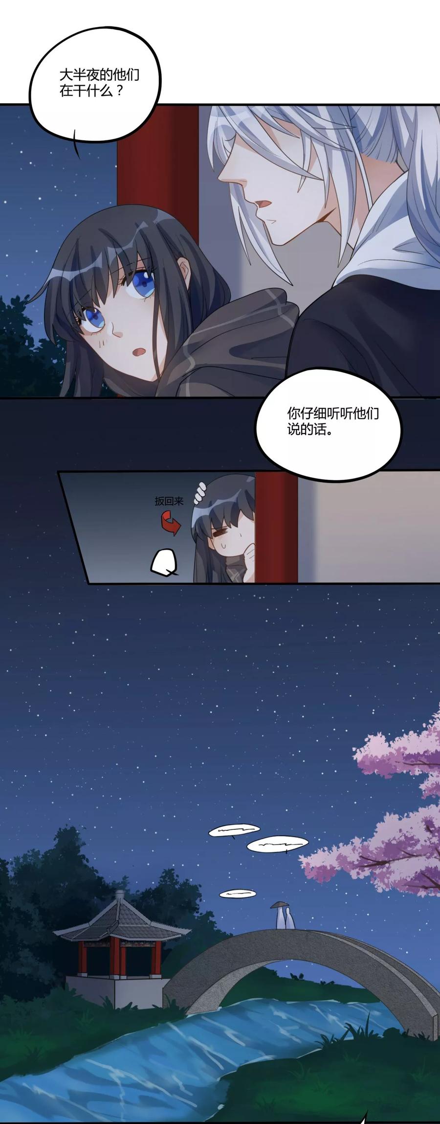 第30话-暗月代理人-徒子文化（第20张）