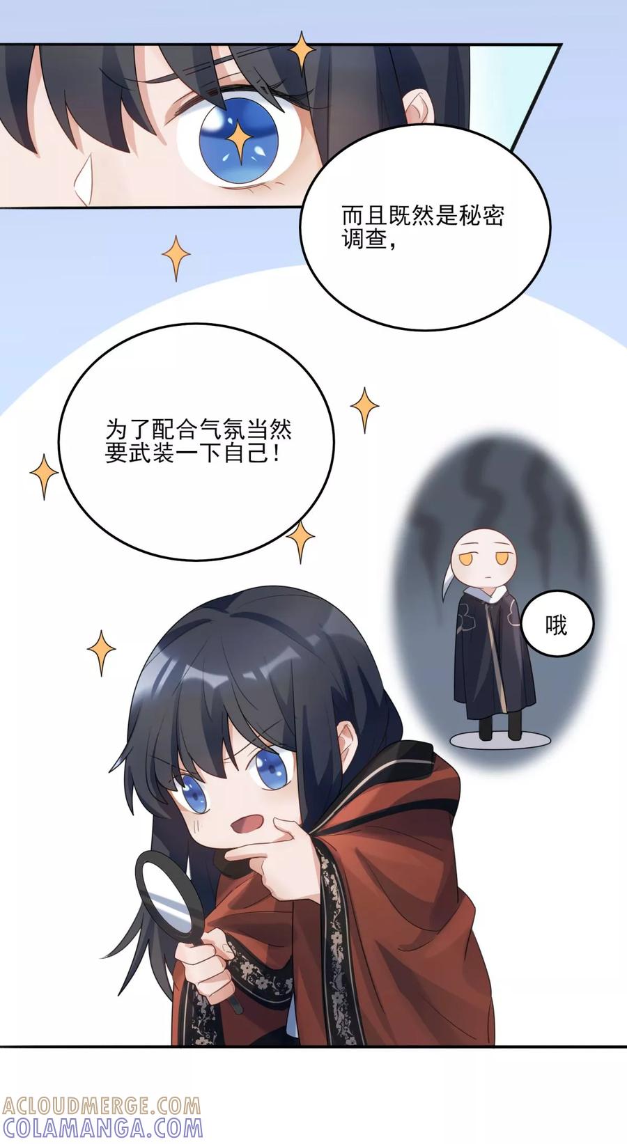 第30话-暗月代理人-徒子文化（第7张）