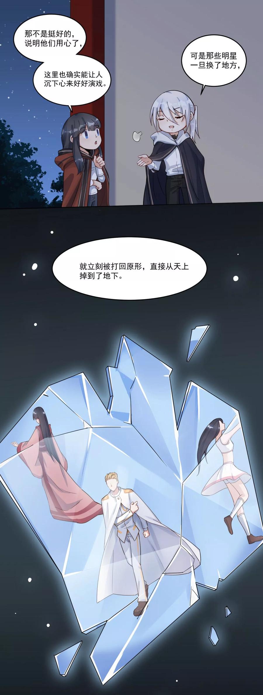 第30话-暗月代理人-徒子文化（第32张）