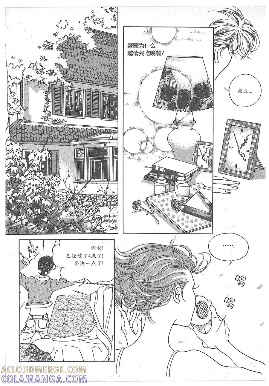第30话-浪漫满屋-漫拍拍（第31张）