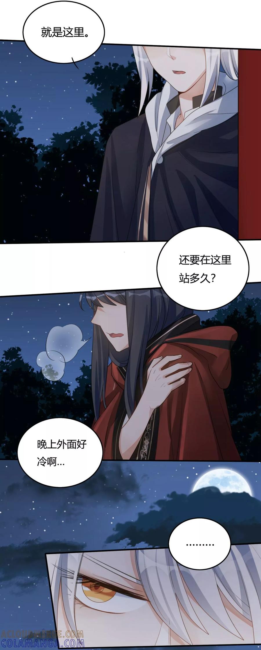 第30话-暗月代理人-徒子文化（第3张）