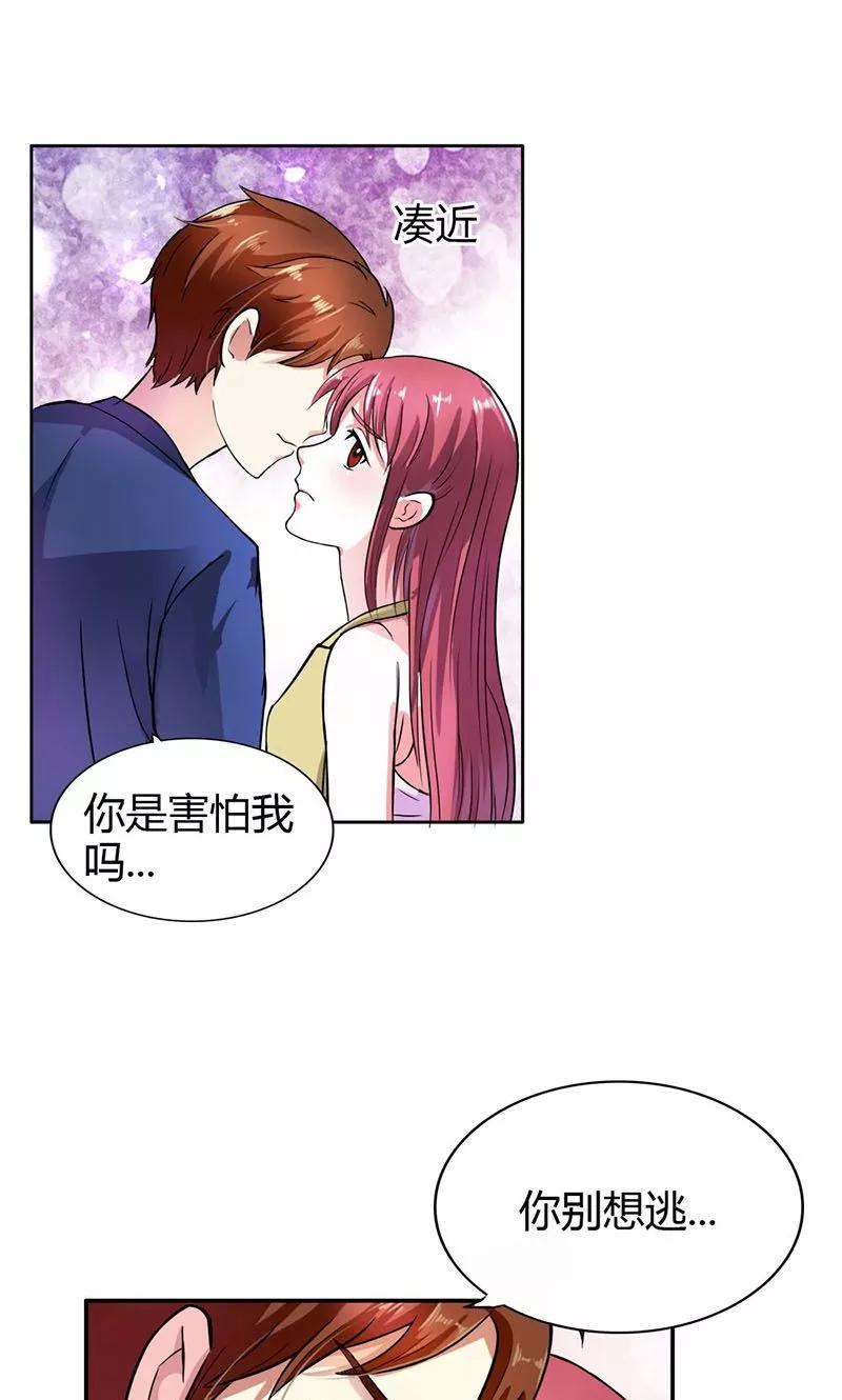 第4话女人，你别想逃-步步诱宠-左岸卡漫（第8张）