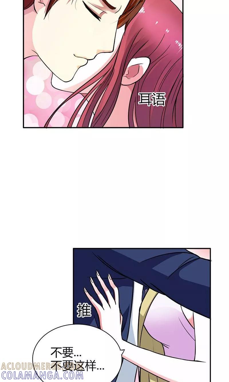 第4话女人，你别想逃-步步诱宠-左岸卡漫（第9张）