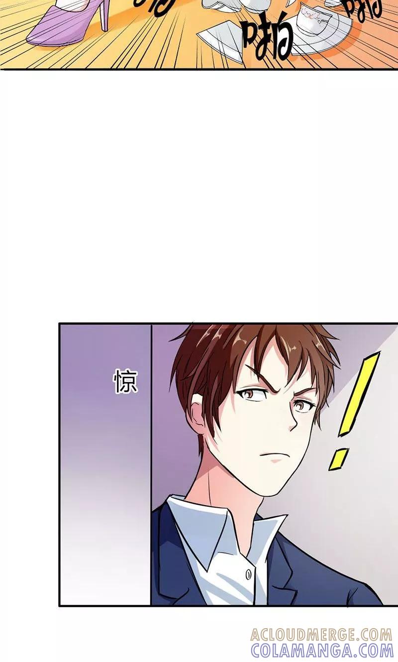 第4话女人，你别想逃-步步诱宠-左岸卡漫（第15张）