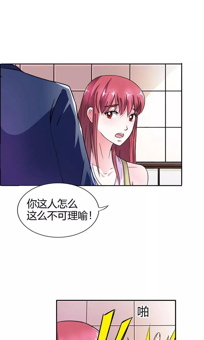 第4话女人，你别想逃-步步诱宠-左岸卡漫（第2张）