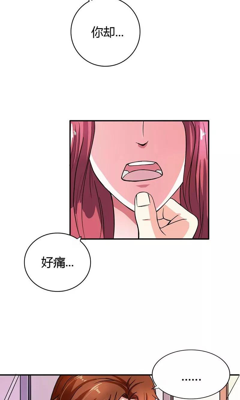 第4话女人，你别想逃-步步诱宠-左岸卡漫（第6张）