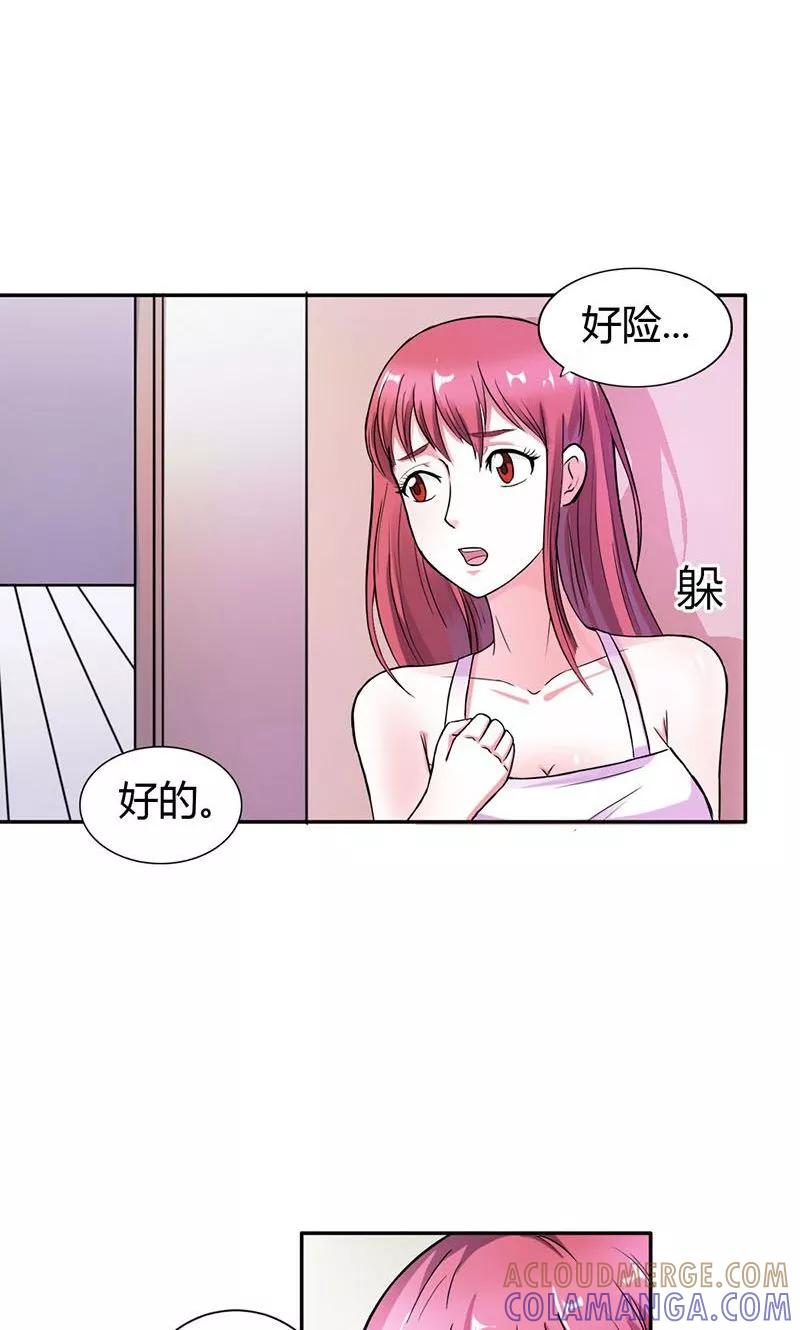 第5话我只在乎属于我的-步步诱宠-左岸卡漫（第5张）
