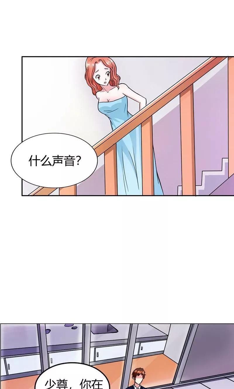 第5话我只在乎属于我的-步步诱宠-左岸卡漫（第2张）