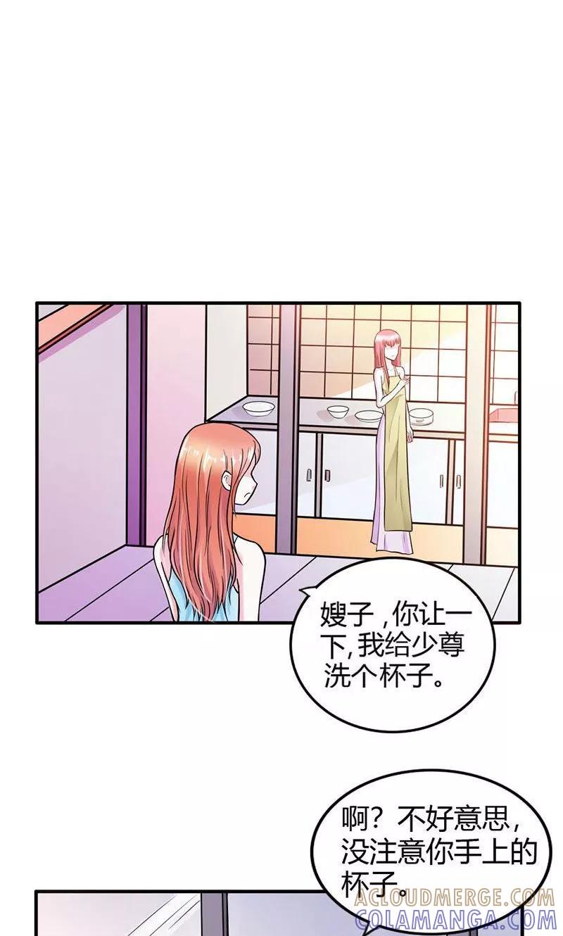 第5话我只在乎属于我的-步步诱宠-左岸卡漫（第9张）