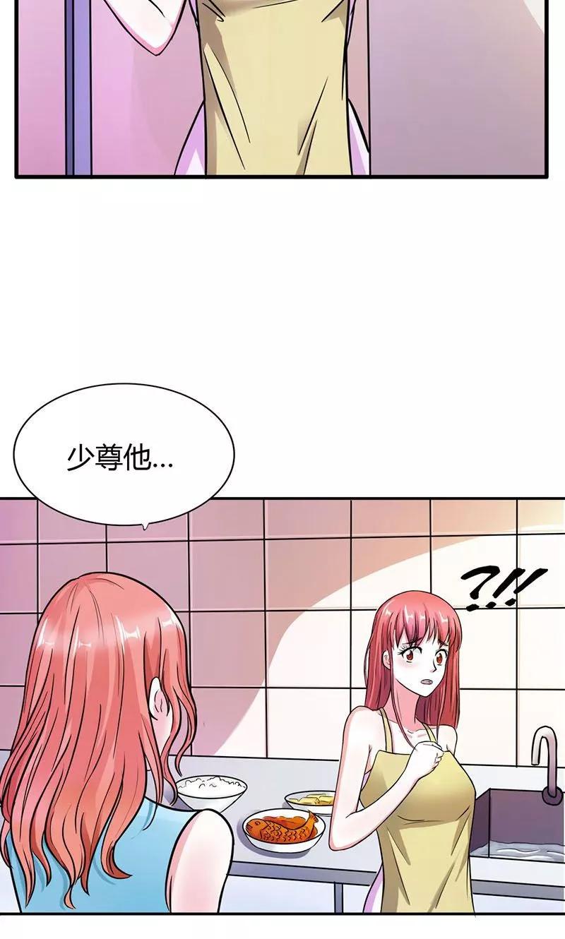 第5话我只在乎属于我的-步步诱宠-左岸卡漫（第8张）