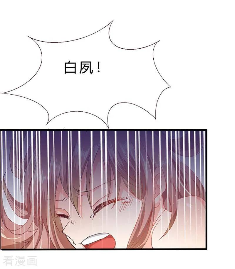 第6话我该怎么办？-恶魔帝少的娱美人-鱼骨动漫（第2张）