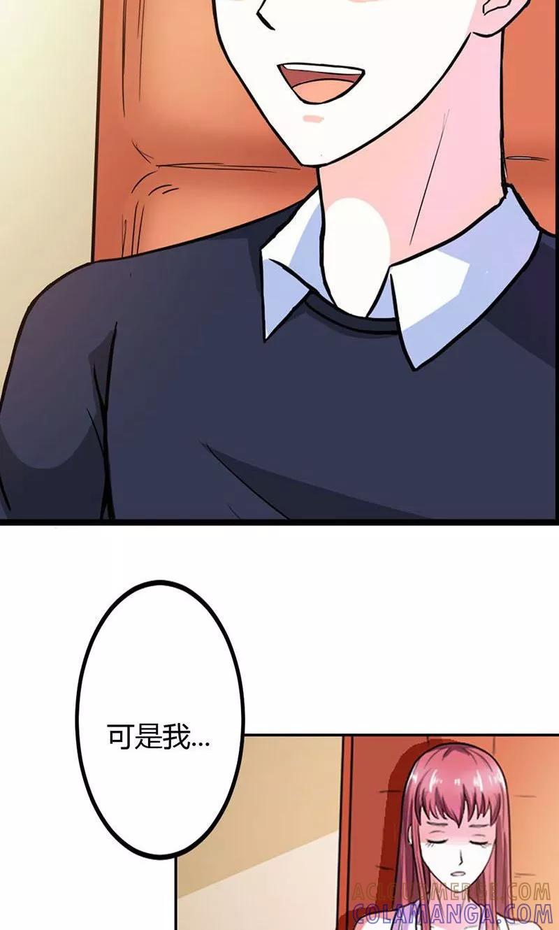 第6话我们俩一起加深下感情-步步诱宠-左岸卡漫（第15张）