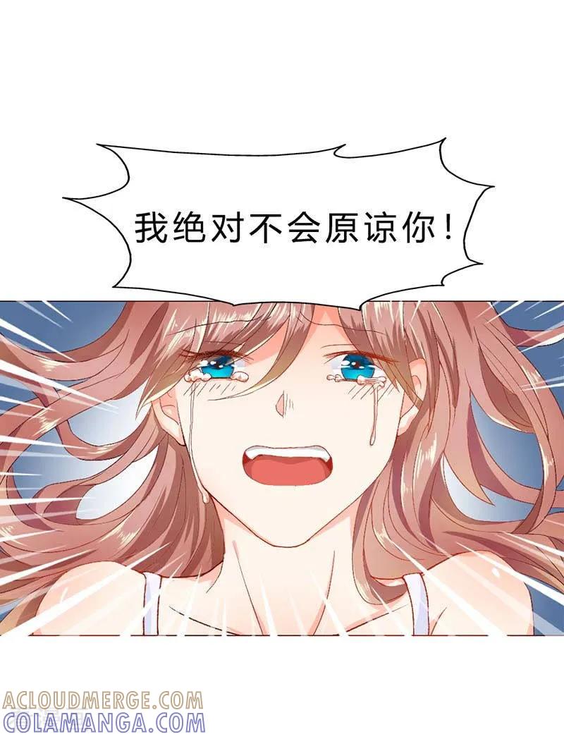 第6话我该怎么办？-恶魔帝少的娱美人-鱼骨动漫（第5张）