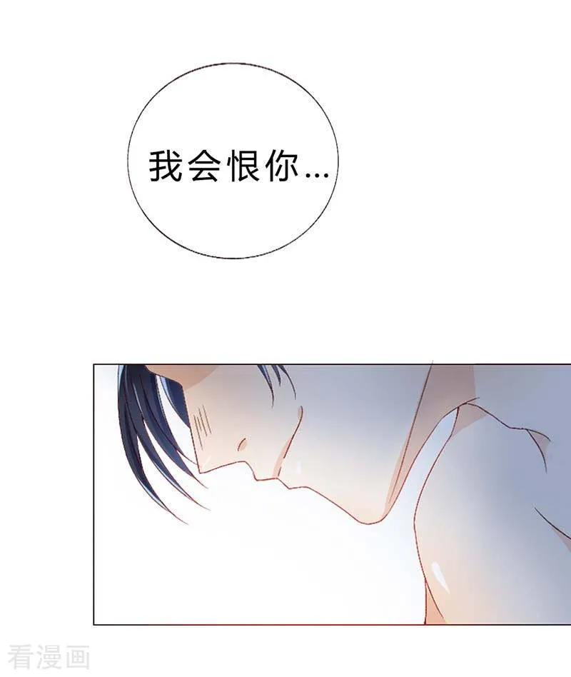 第6话我该怎么办？-恶魔帝少的娱美人-鱼骨动漫（第6张）