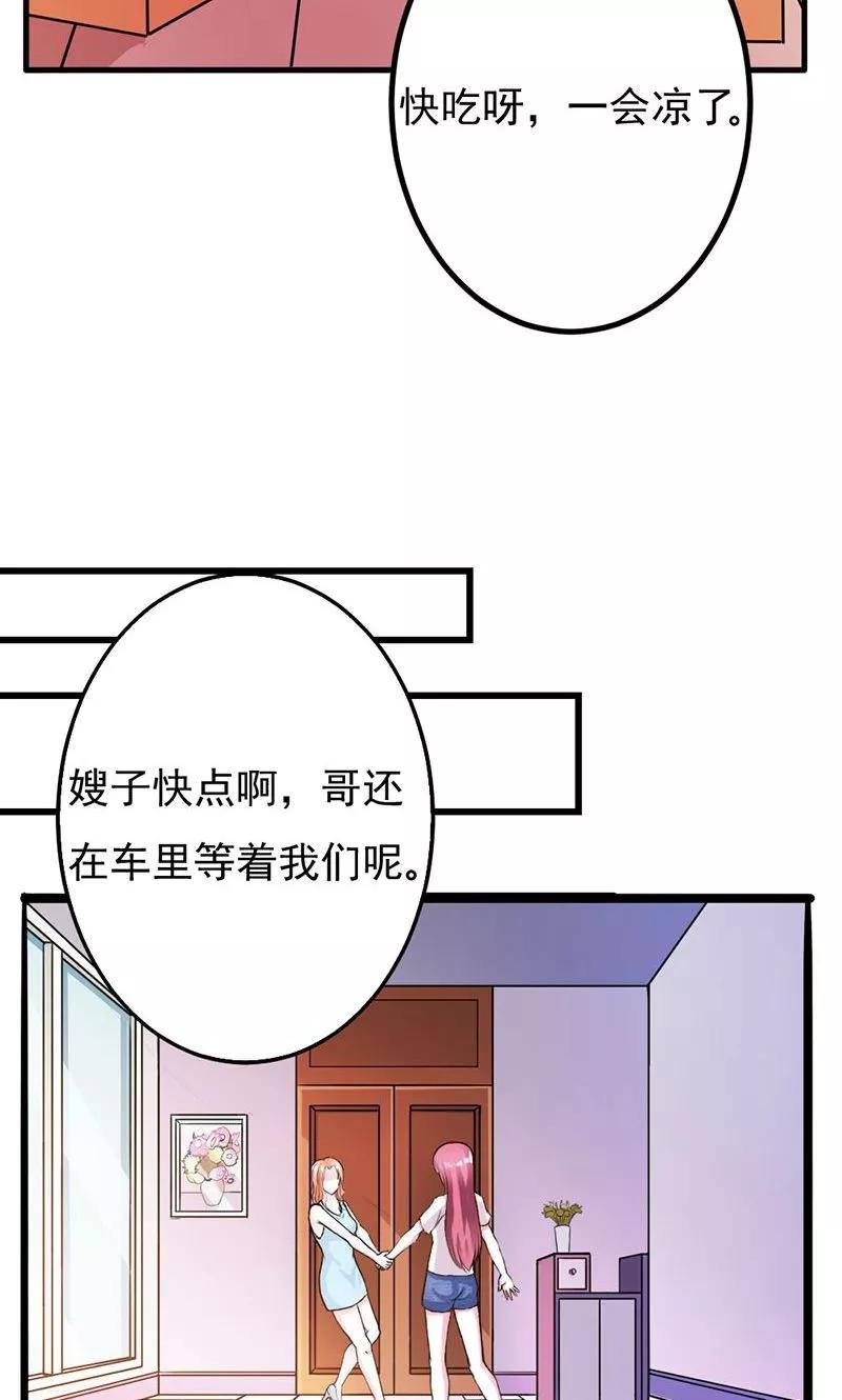 第7话你还敢说失忆？-步步诱宠-左岸卡漫（第12张）