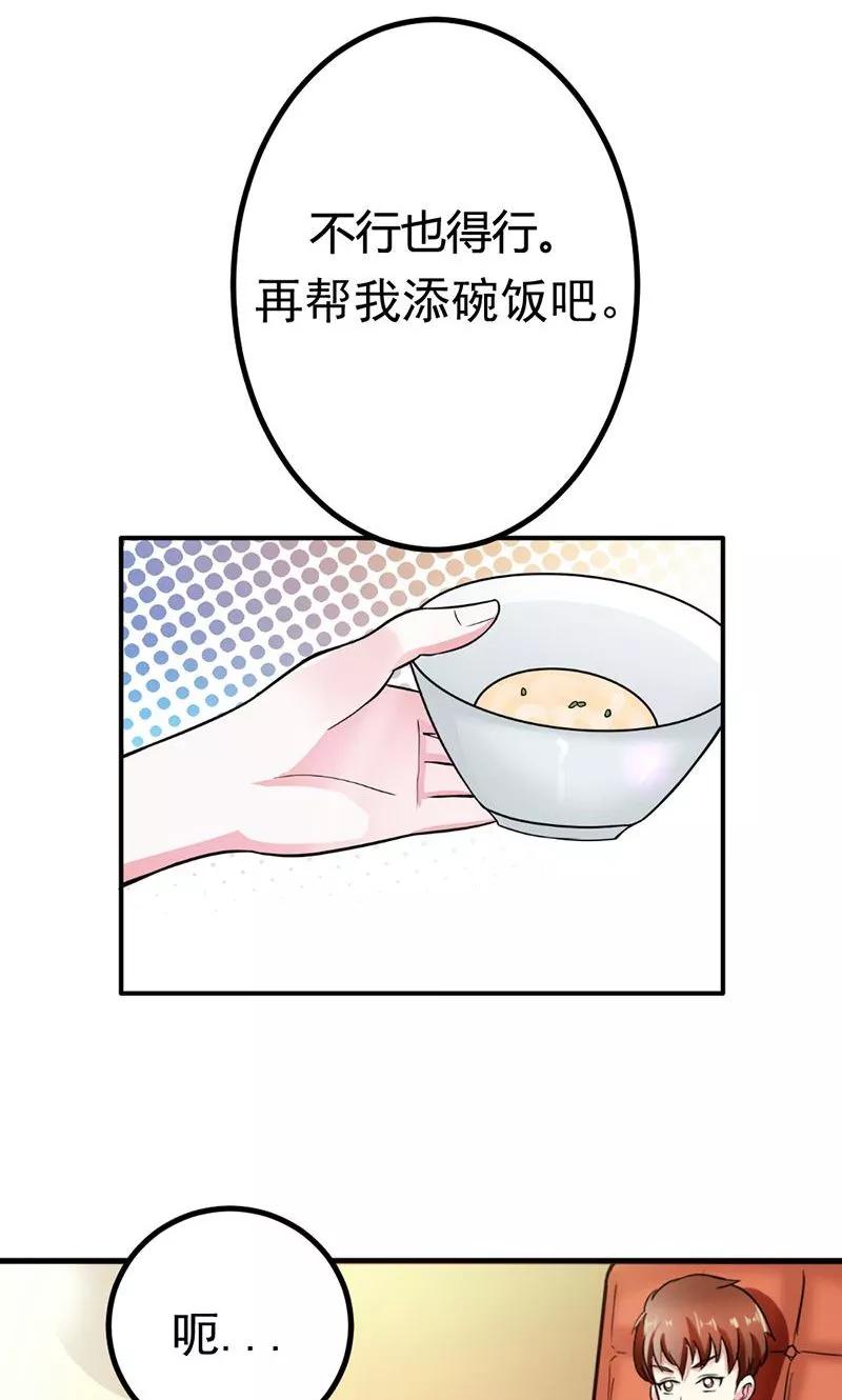 第7话你还敢说失忆？-步步诱宠-左岸卡漫（第6张）