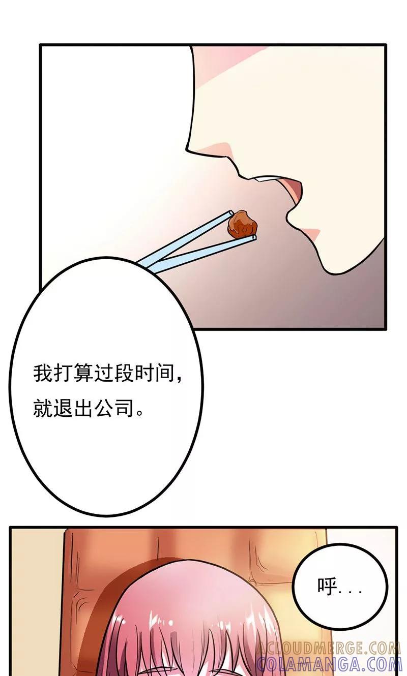 第7话你还敢说失忆？-步步诱宠-左岸卡漫（第3张）