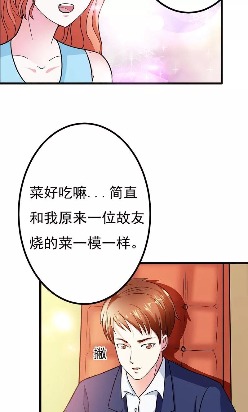 第7话你还敢说失忆？-步步诱宠-左岸卡漫（第8张）