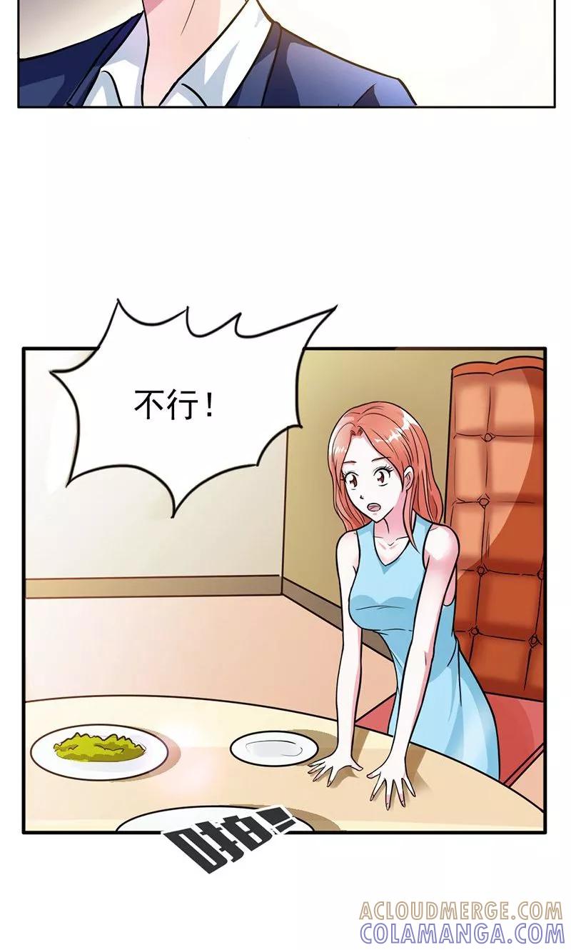 第7话你还敢说失忆？-步步诱宠-左岸卡漫（第5张）