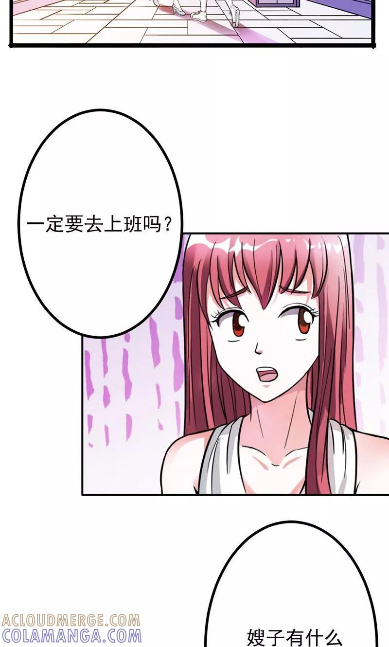 第7话你还敢说失忆？-步步诱宠-左岸卡漫（第13张）