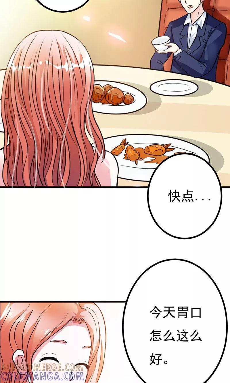 第7话你还敢说失忆？-步步诱宠-左岸卡漫（第7张）