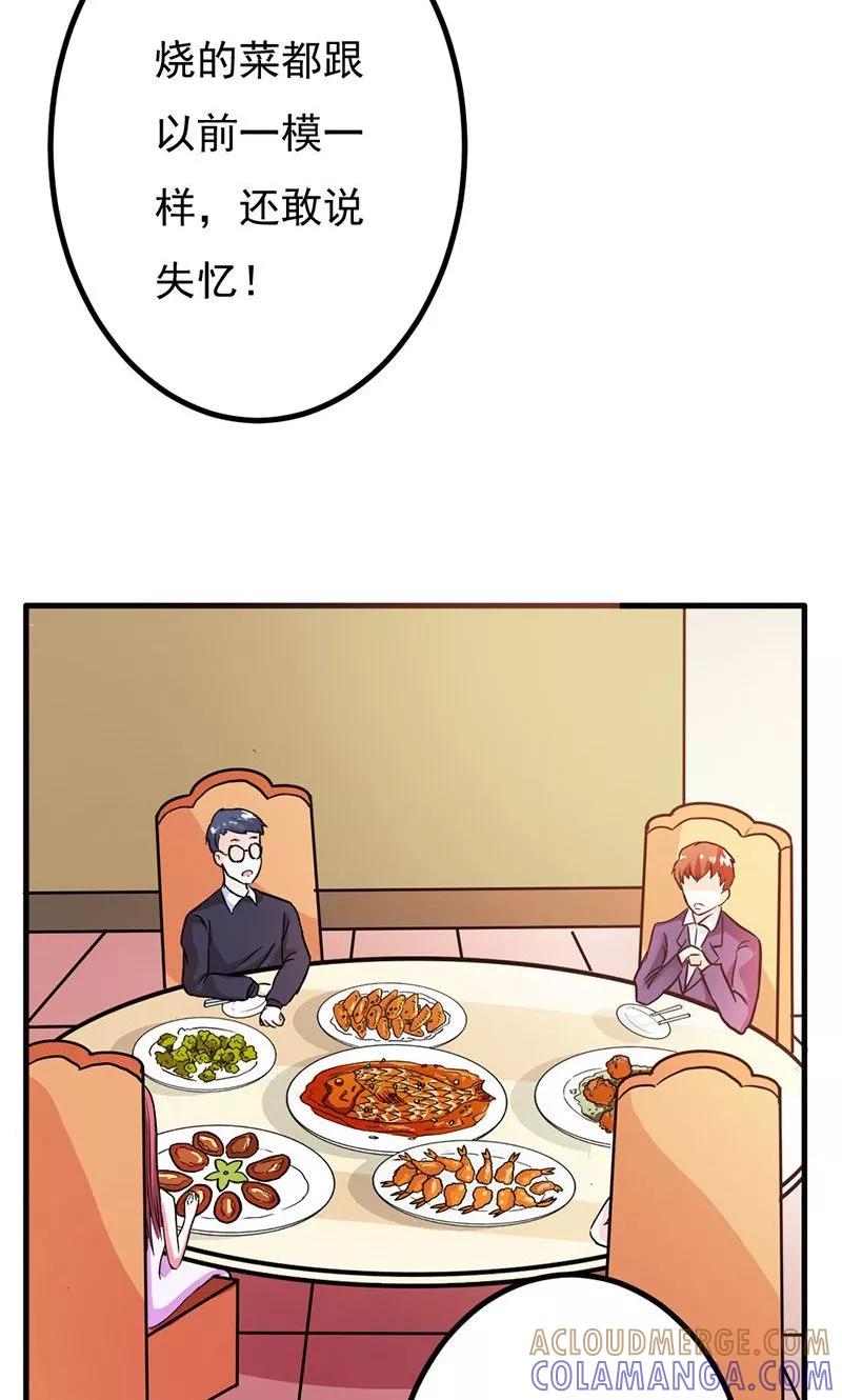 第7话你还敢说失忆？-步步诱宠-左岸卡漫（第11张）
