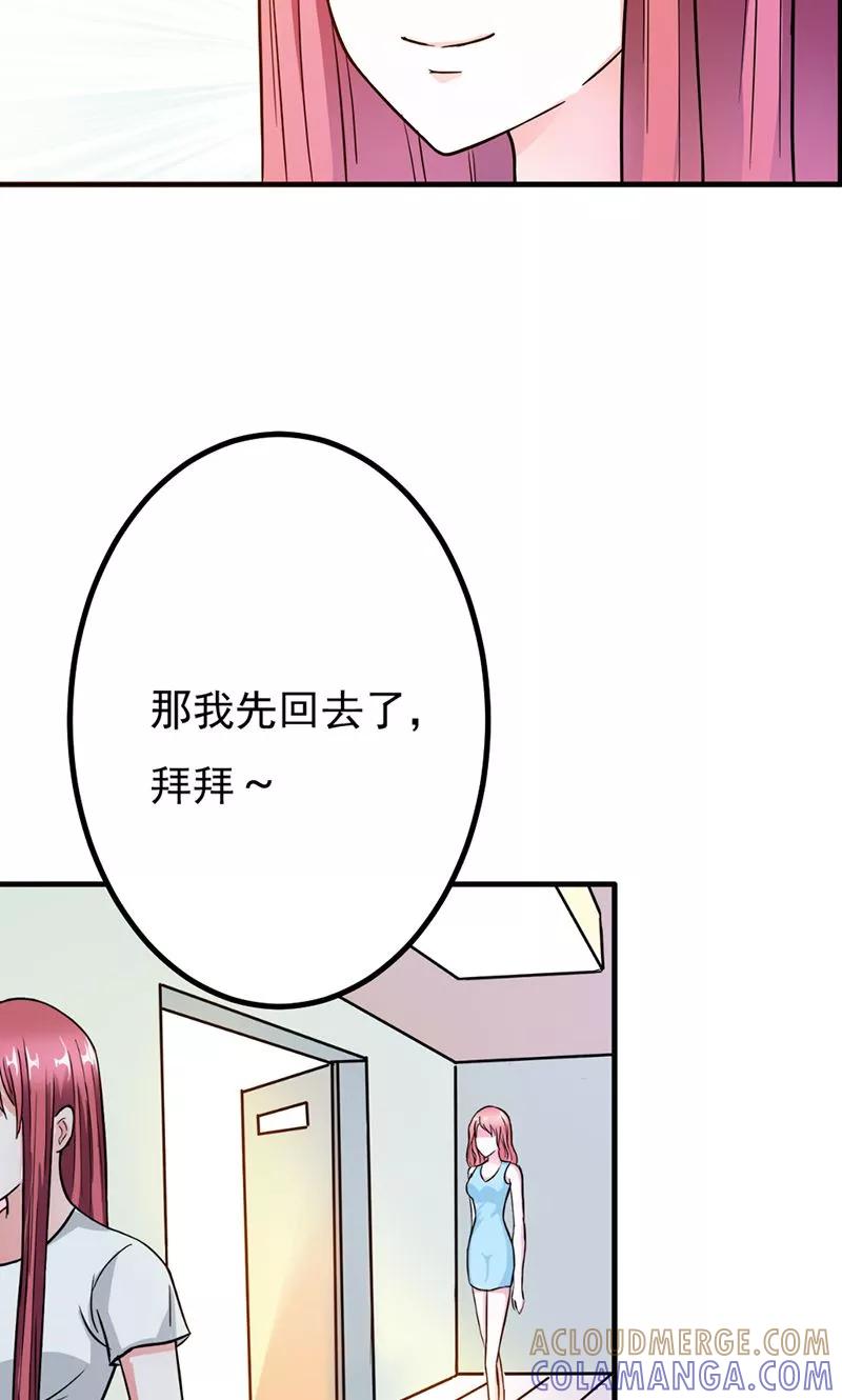 第8话请好好珍惜-步步诱宠-左岸卡漫（第15张）