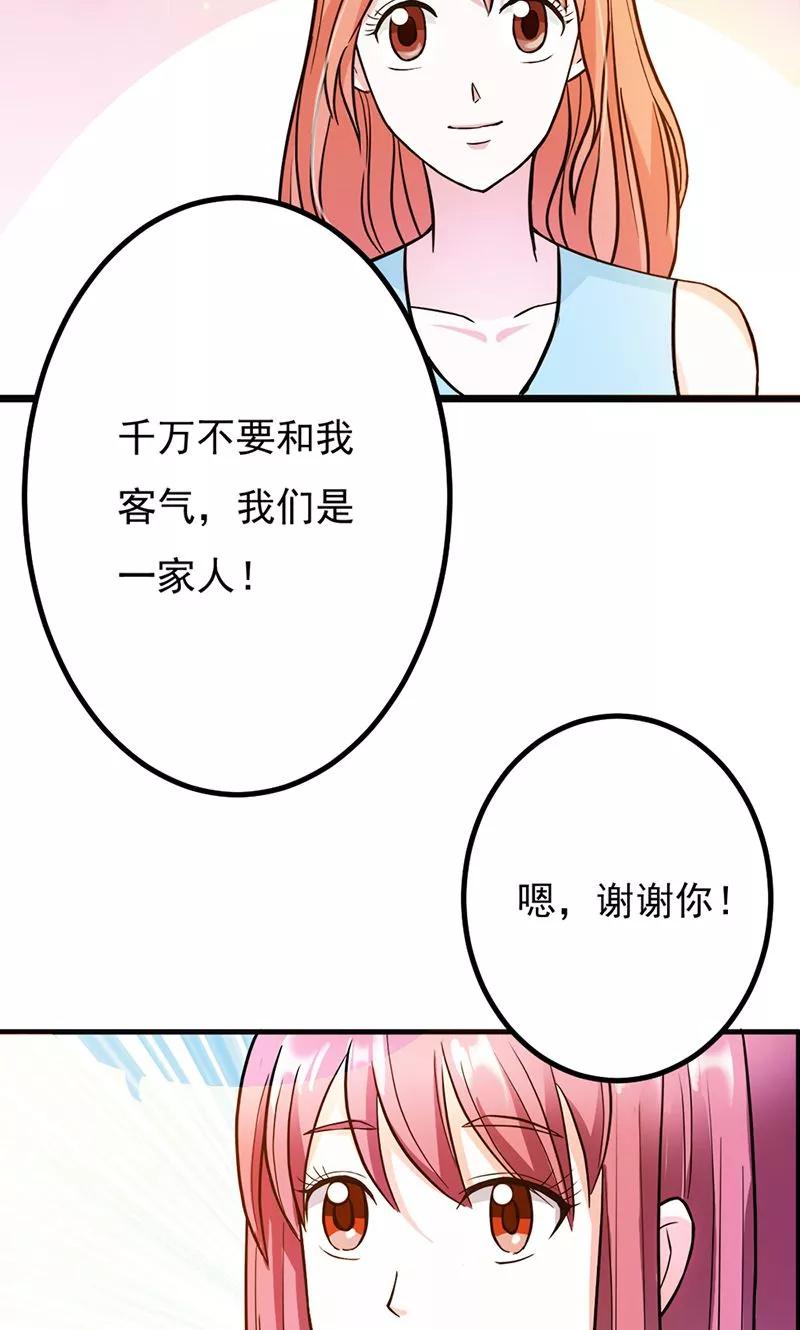 第8话请好好珍惜-步步诱宠-左岸卡漫（第14张）