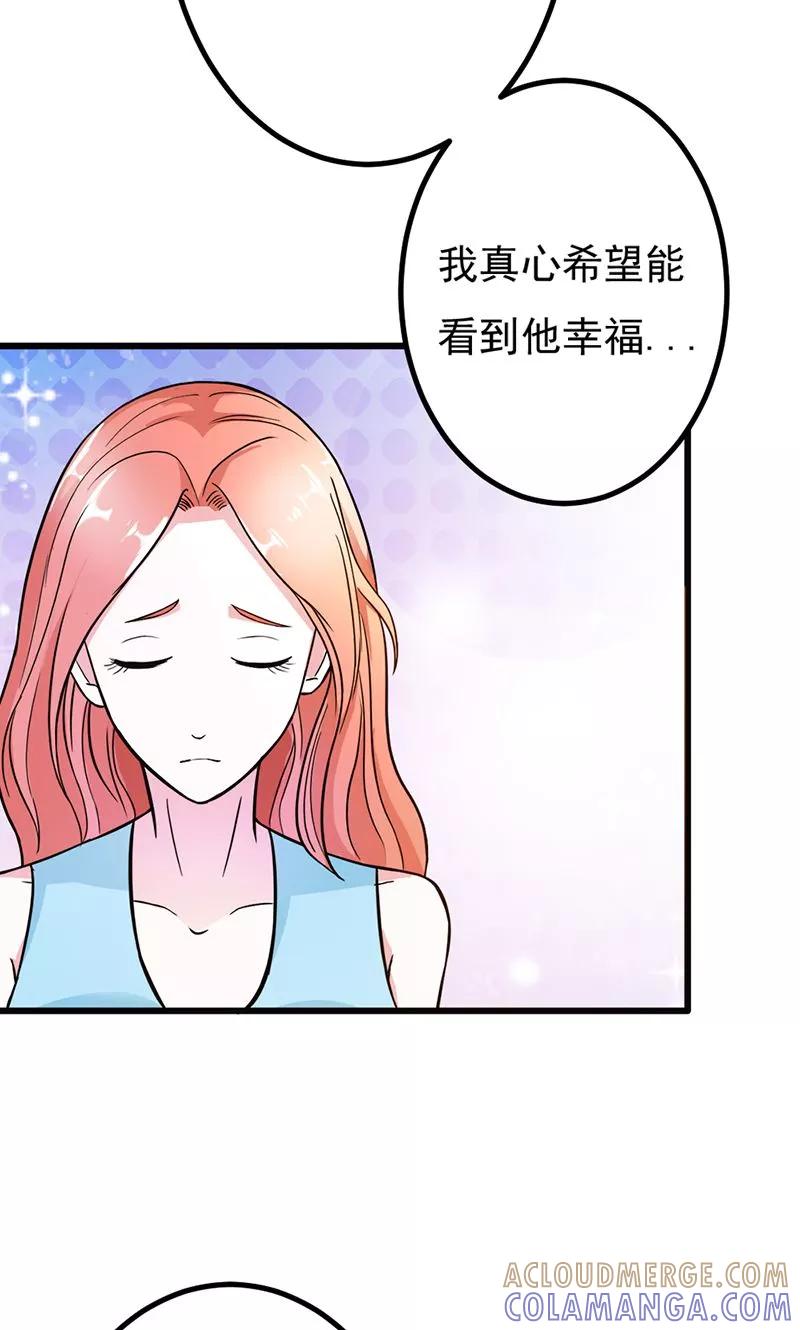 第8话请好好珍惜-步步诱宠-左岸卡漫（第11张）
