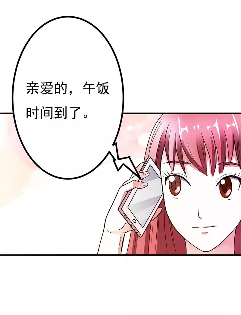 第9话大神，抱大腿-步步诱宠-左岸卡漫（第14张）