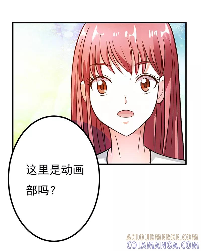 第9话大神，抱大腿-步步诱宠-左岸卡漫（第3张）