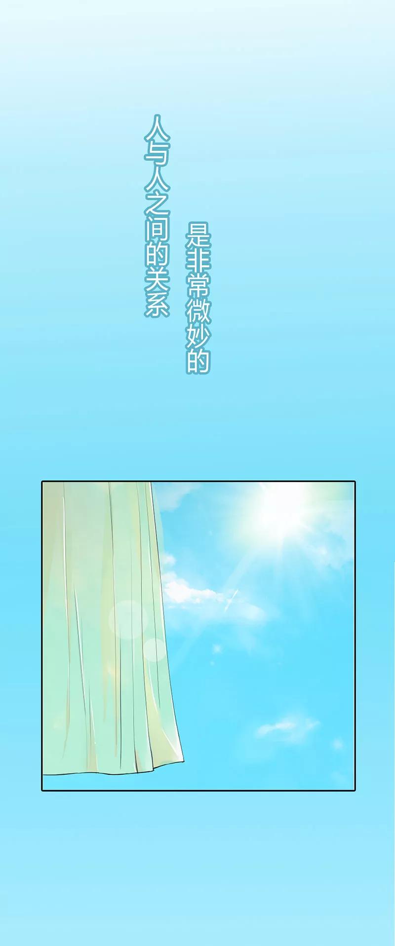 第1话-步步诱宠：买个爹地宠妈咪-鱼骨动漫（第2张）