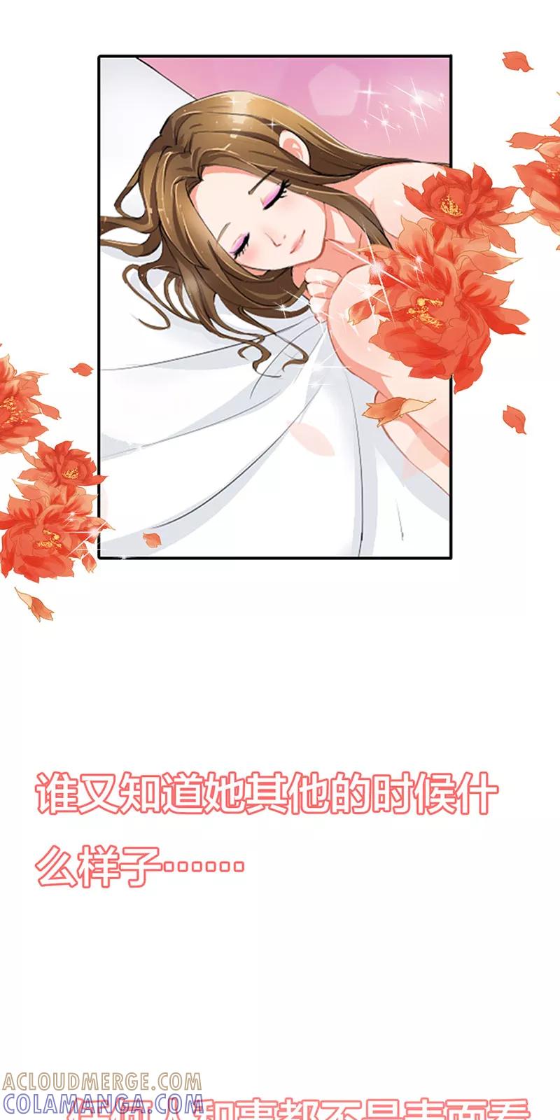 第1话-步步诱宠：买个爹地宠妈咪-鱼骨动漫（第5张）
