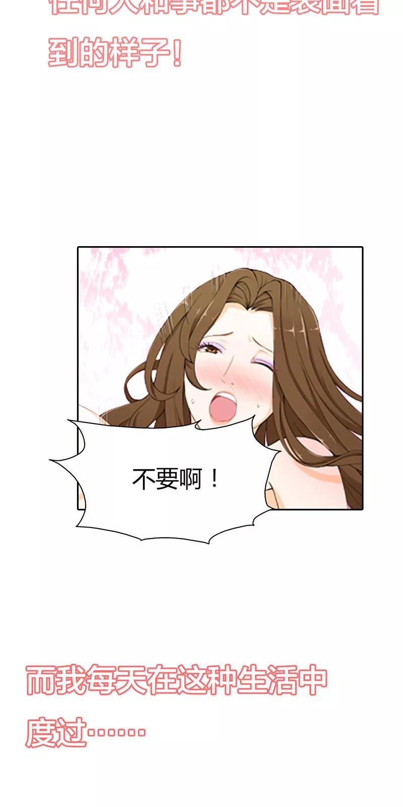 第1话-步步诱宠：买个爹地宠妈咪-鱼骨动漫（第6张）
