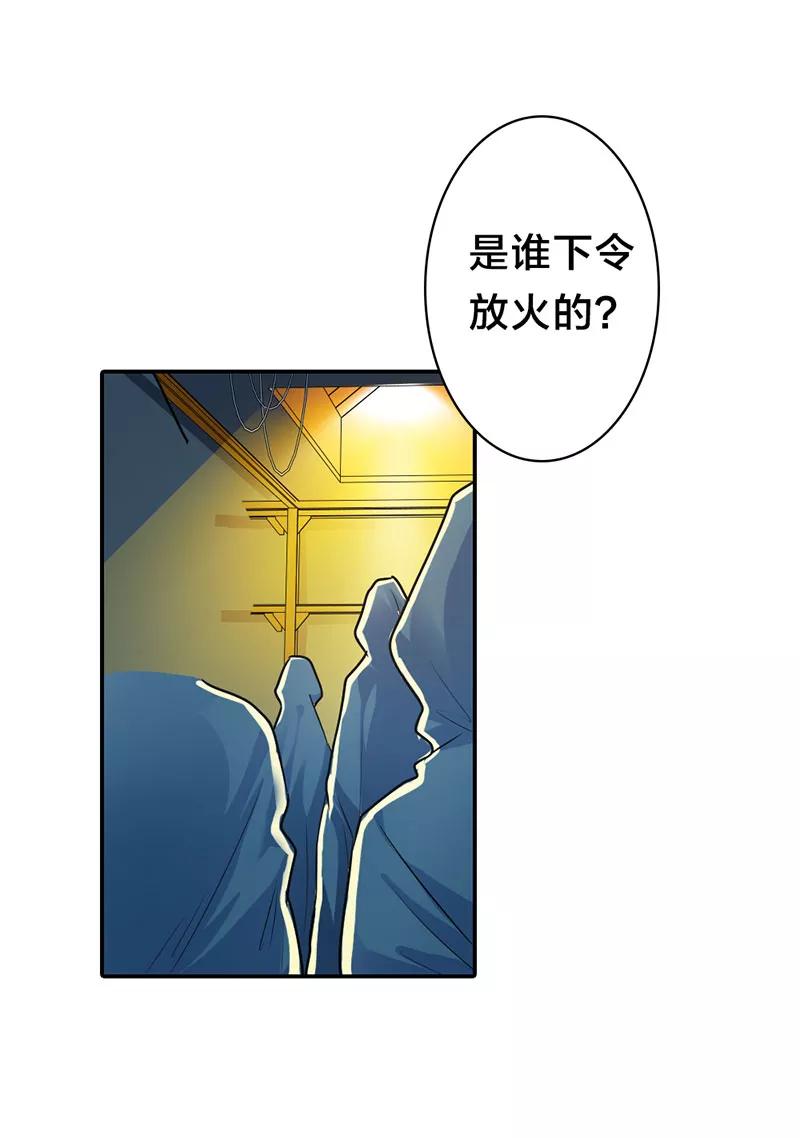 第14话-步步诱宠：买个爹地宠妈咪-鱼骨动漫（第10张）