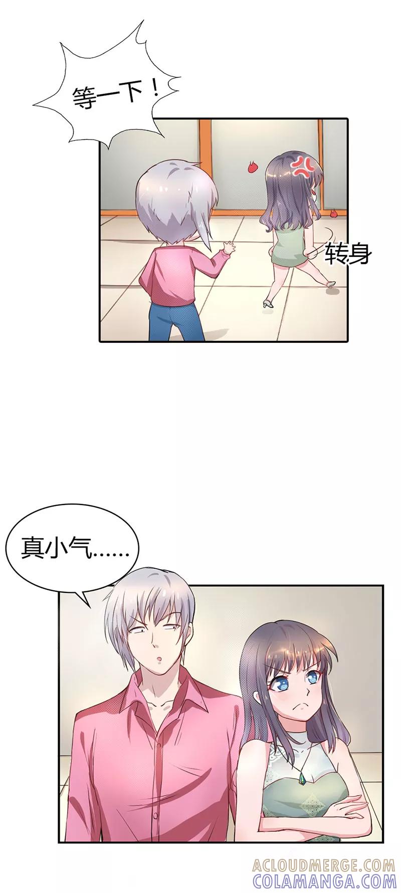 第3话-步步诱宠：买个爹地宠妈咪-鱼骨动漫（第3张）