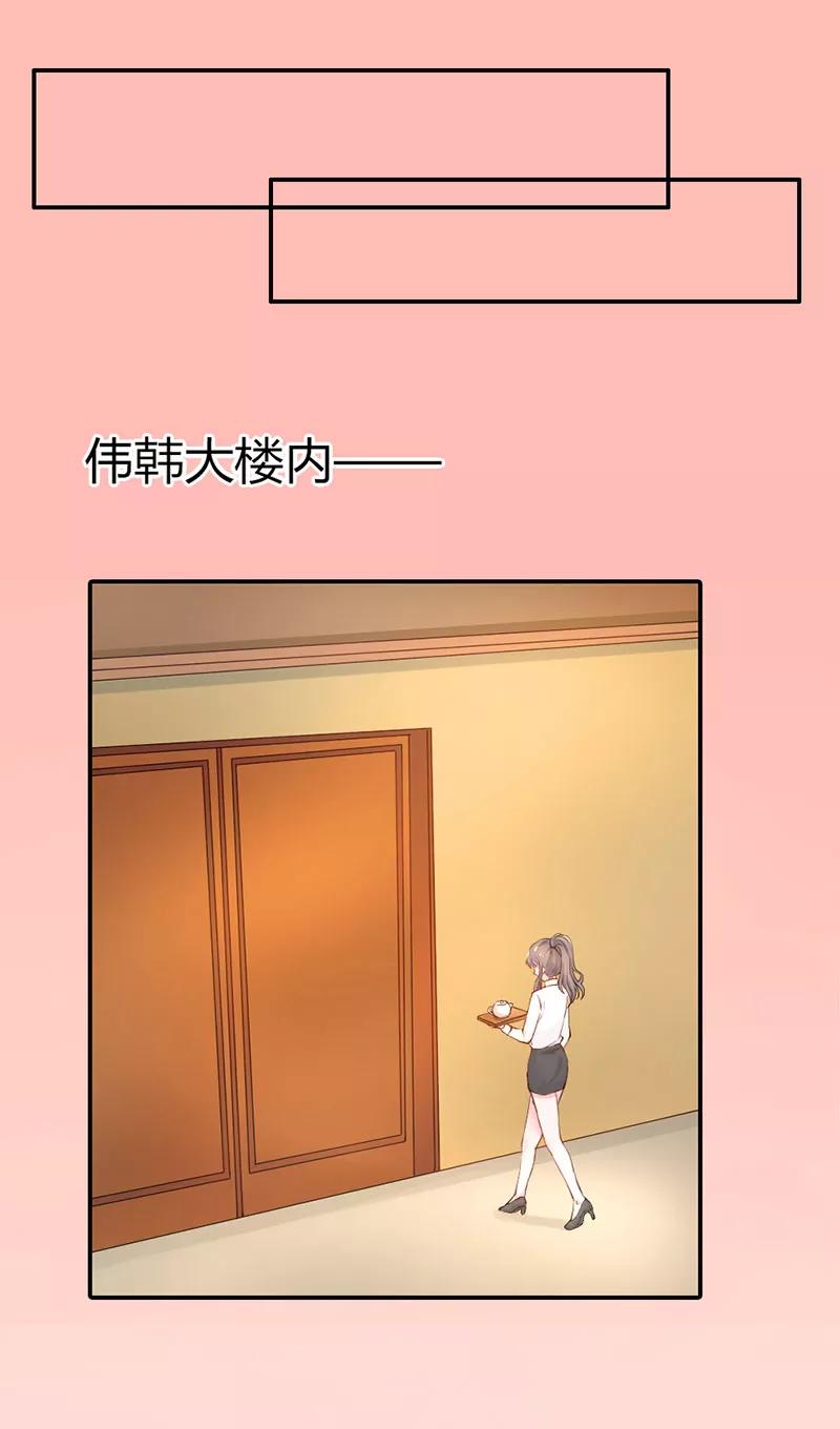第3话-步步诱宠：买个爹地宠妈咪-鱼骨动漫（第8张）