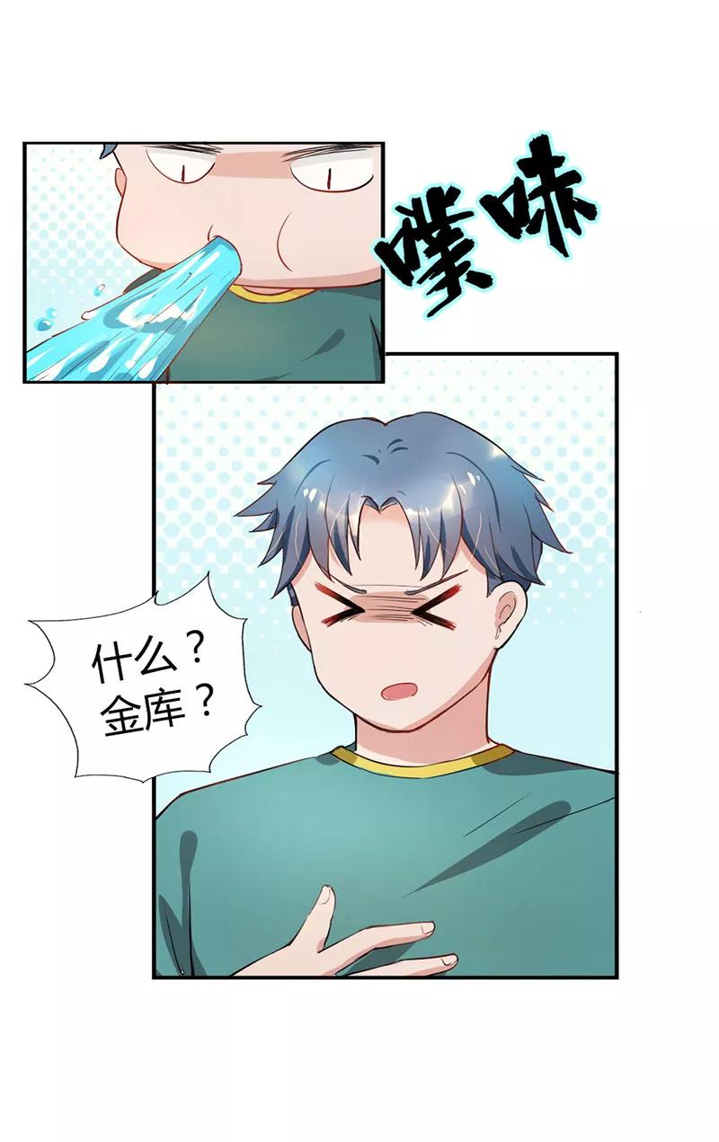 第3话-步步诱宠：买个爹地宠妈咪-鱼骨动漫（第14张）