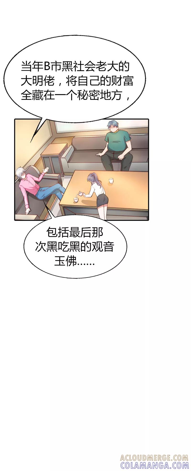 第3话-步步诱宠：买个爹地宠妈咪-鱼骨动漫（第15张）
