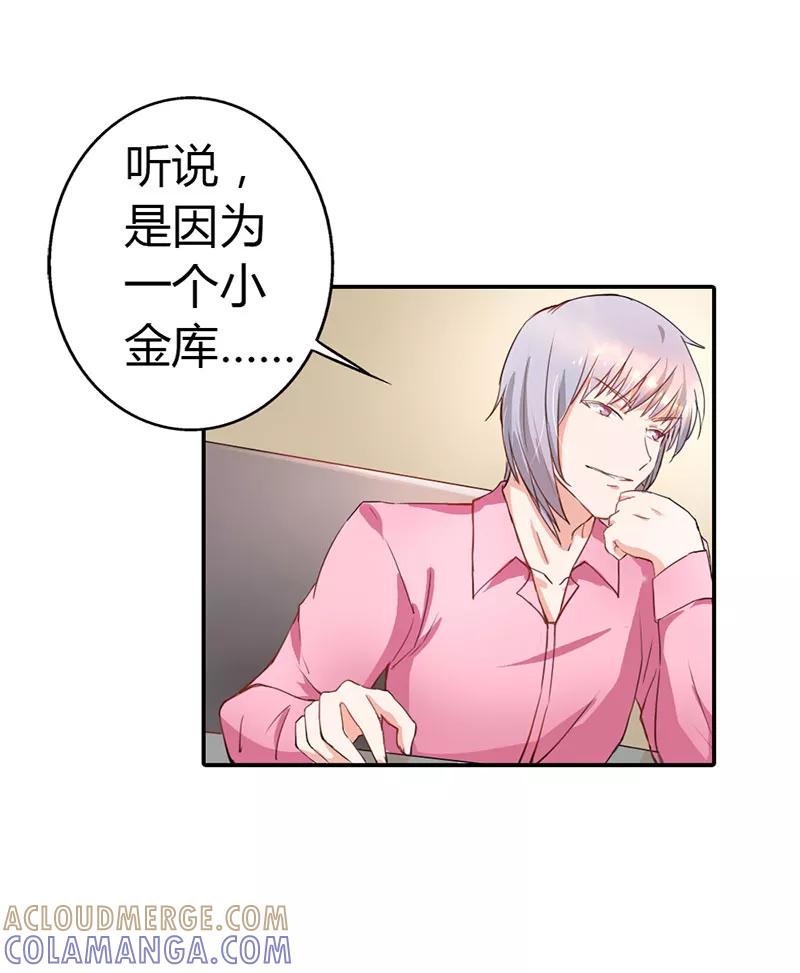 第3话-步步诱宠：买个爹地宠妈咪-鱼骨动漫（第13张）