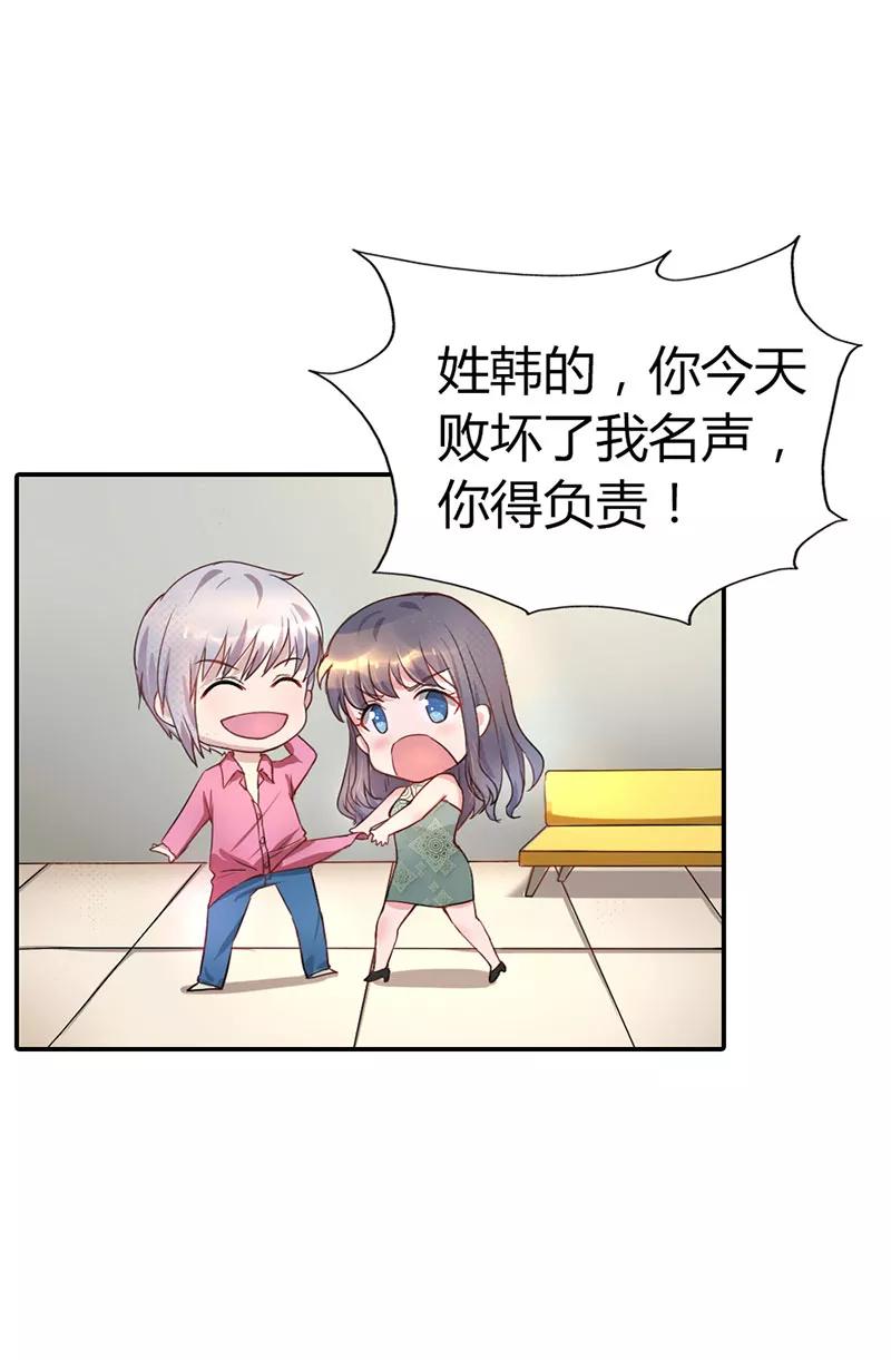 第3话-步步诱宠：买个爹地宠妈咪-鱼骨动漫（第2张）