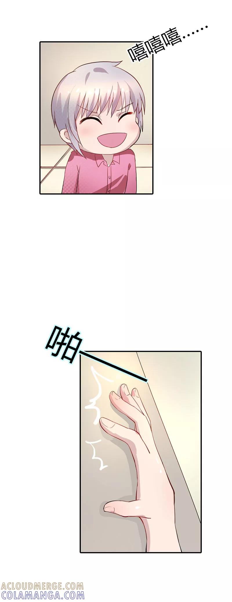 第3话-步步诱宠：买个爹地宠妈咪-鱼骨动漫（第5张）