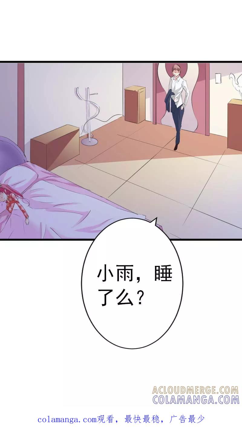 第31话是我失控了-这个王子有毒-鱼骨动漫（第9张）