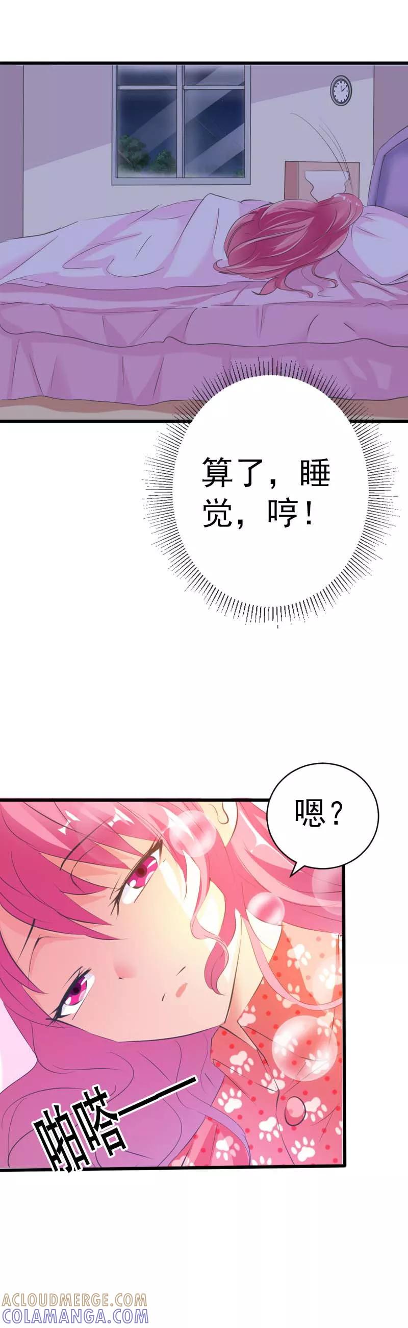 第31话是我失控了-这个王子有毒-鱼骨动漫（第8张）