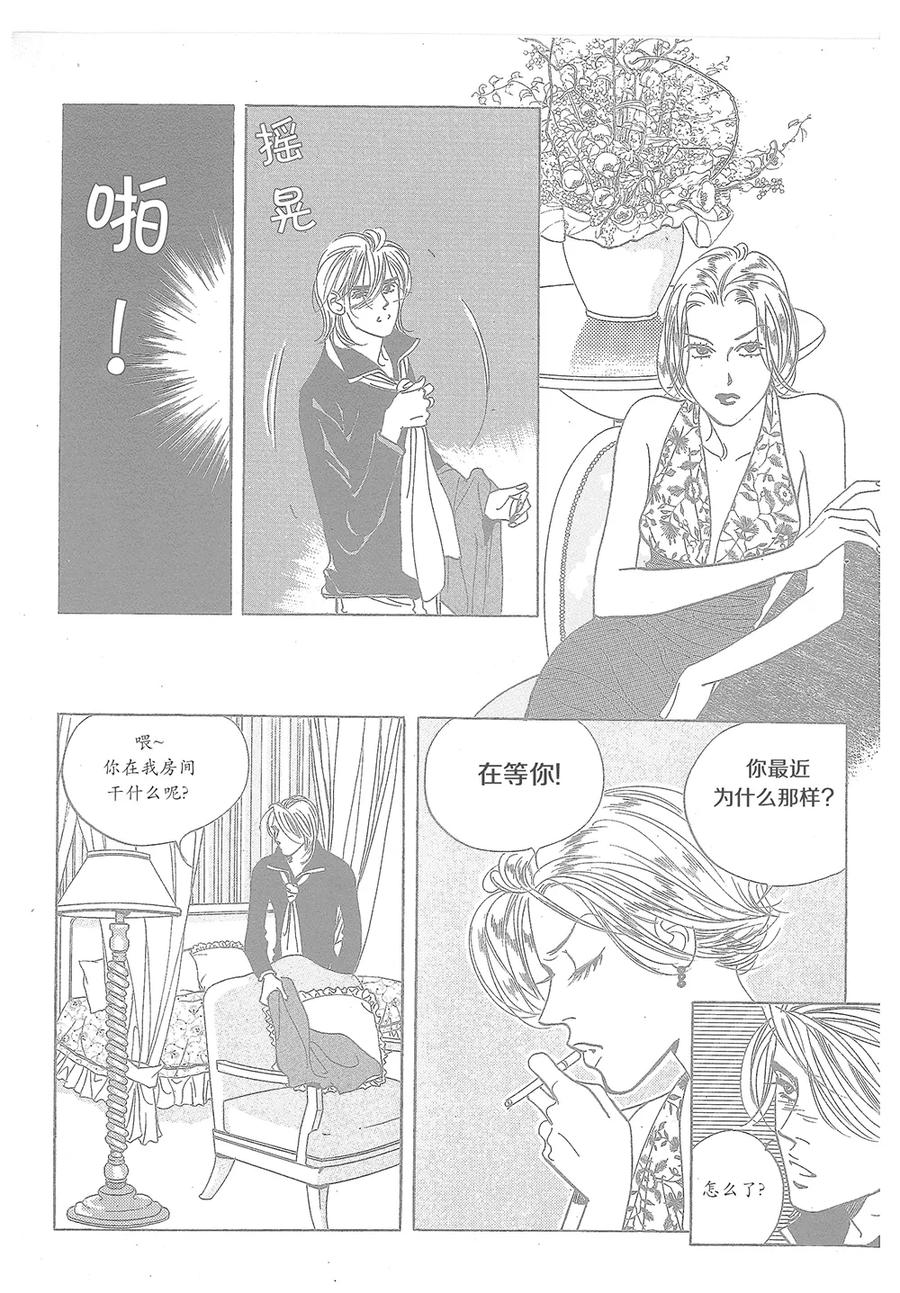 第34话-浪漫满屋-漫拍拍（第53张）