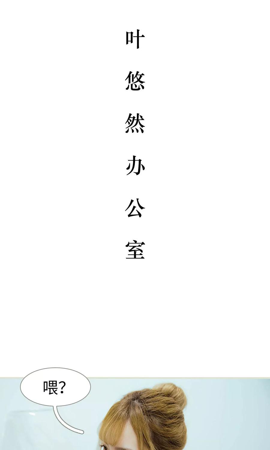 第5话-薄情总裁的助理宠妻-剧能玩（第2张）